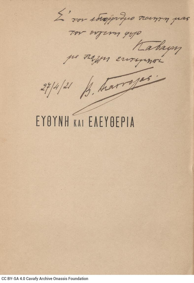 19,5 x 13 εκ. 182 σ. + 2 σ. χ.α., όπου στη σ. [Ι]: 1 σελίδα τίτλου και κτητορική σφ�